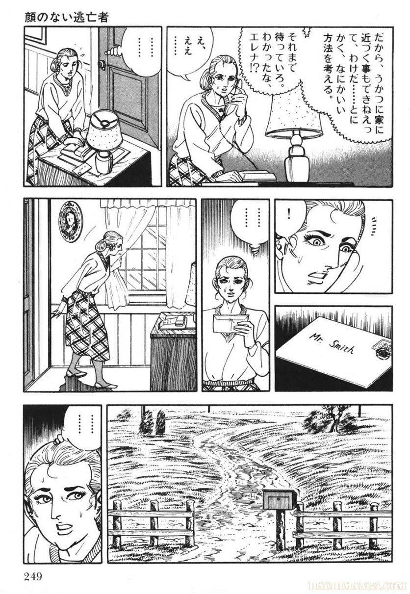 Page 247