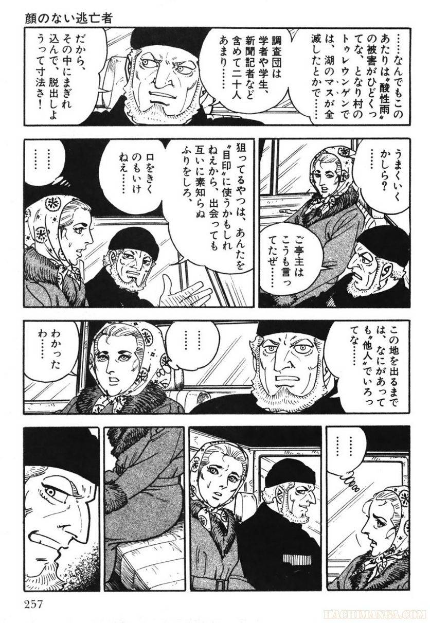 Page 255