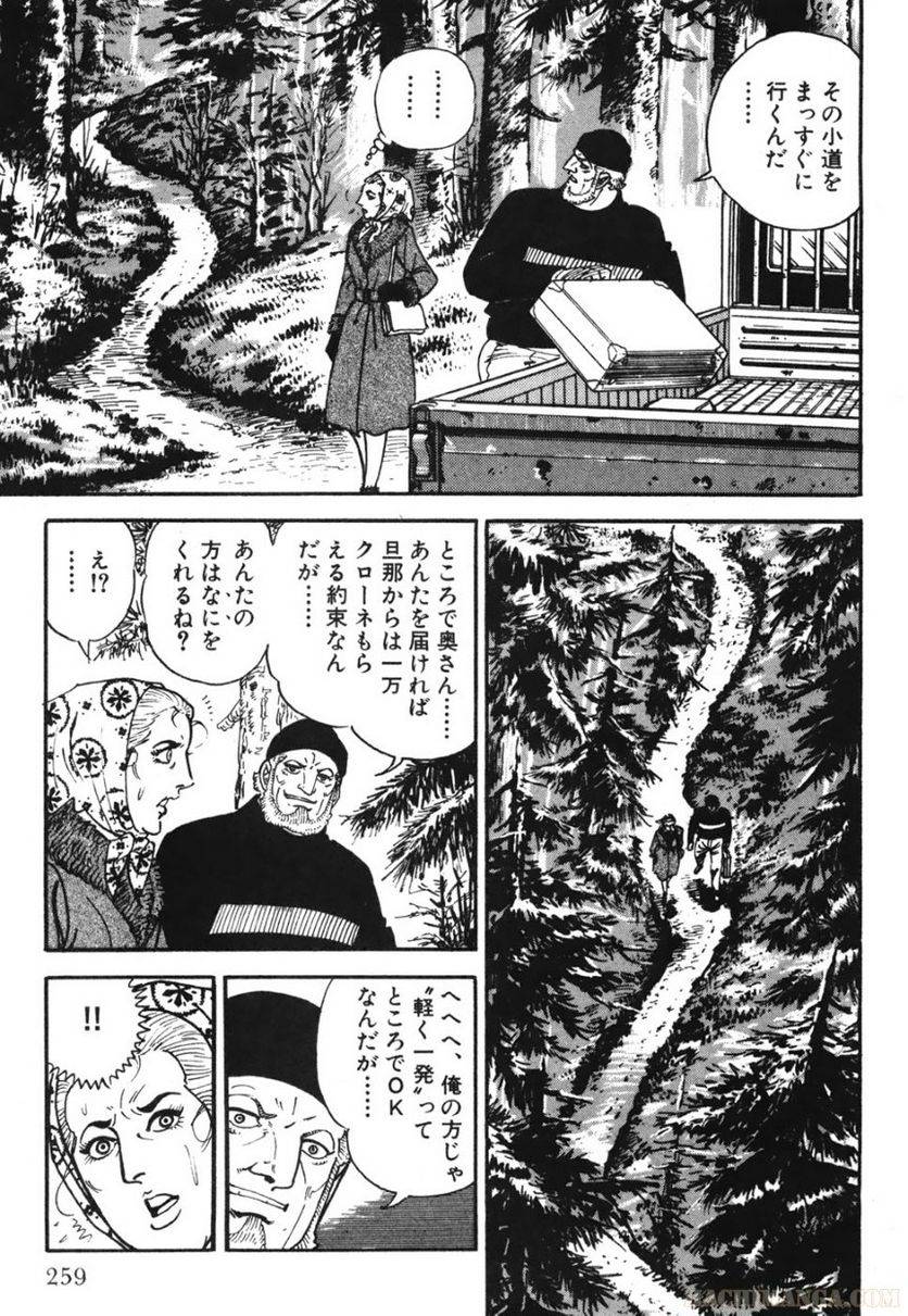 Page 257