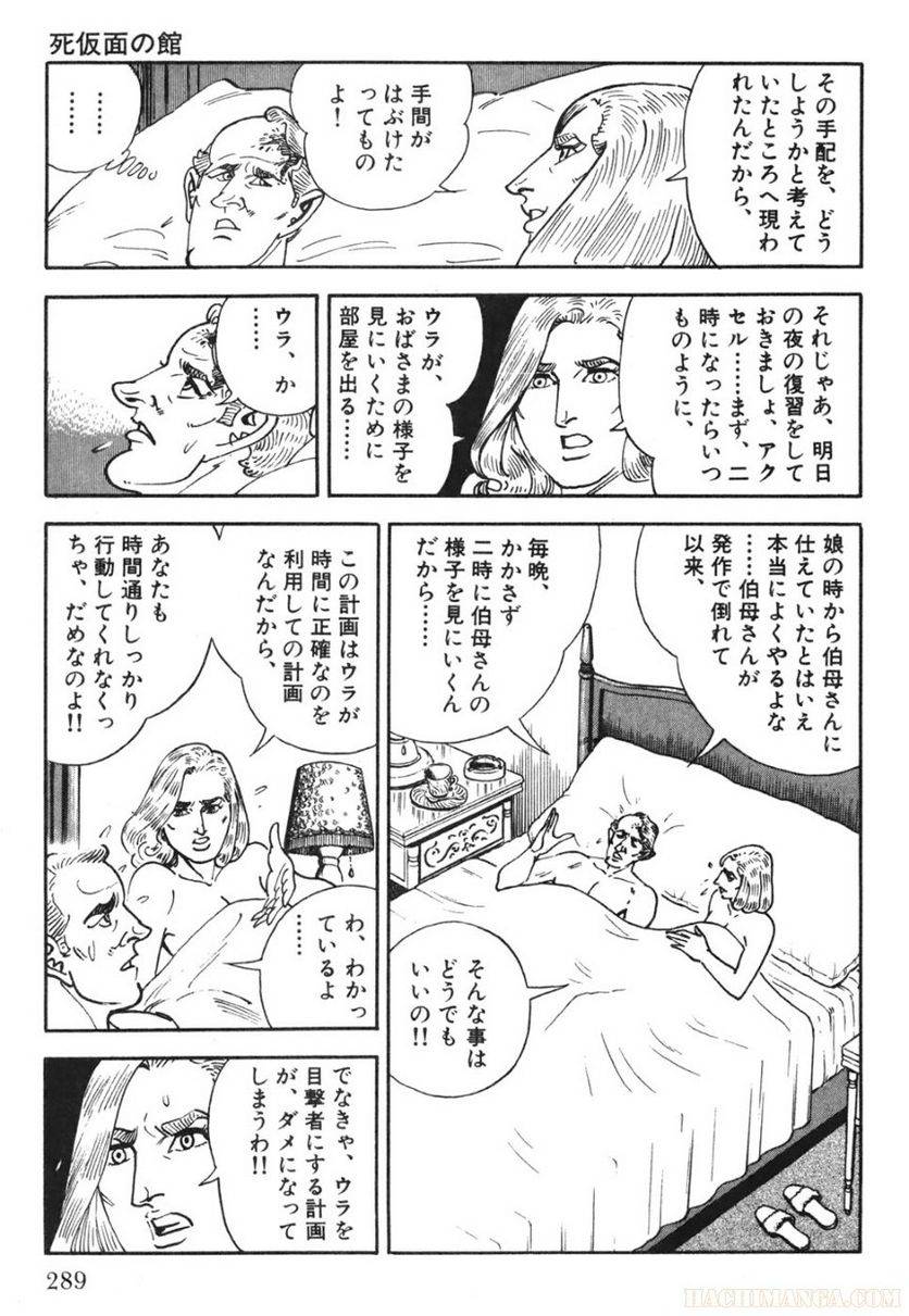 Page 287
