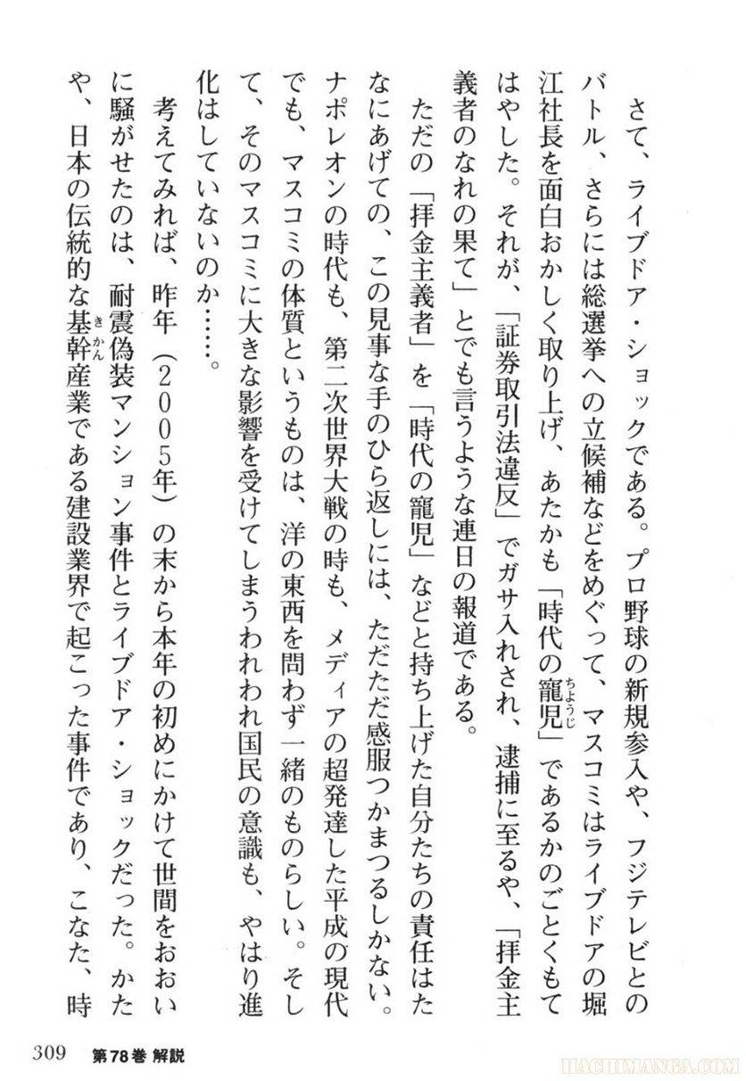 Page 307