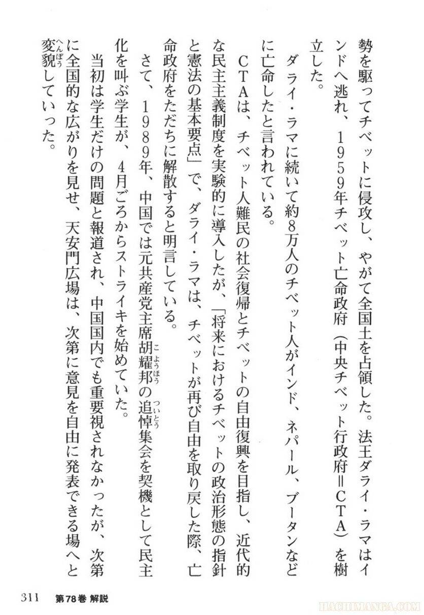 Page 309