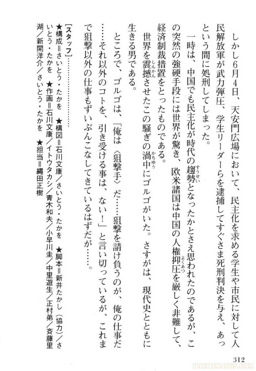 Page 310