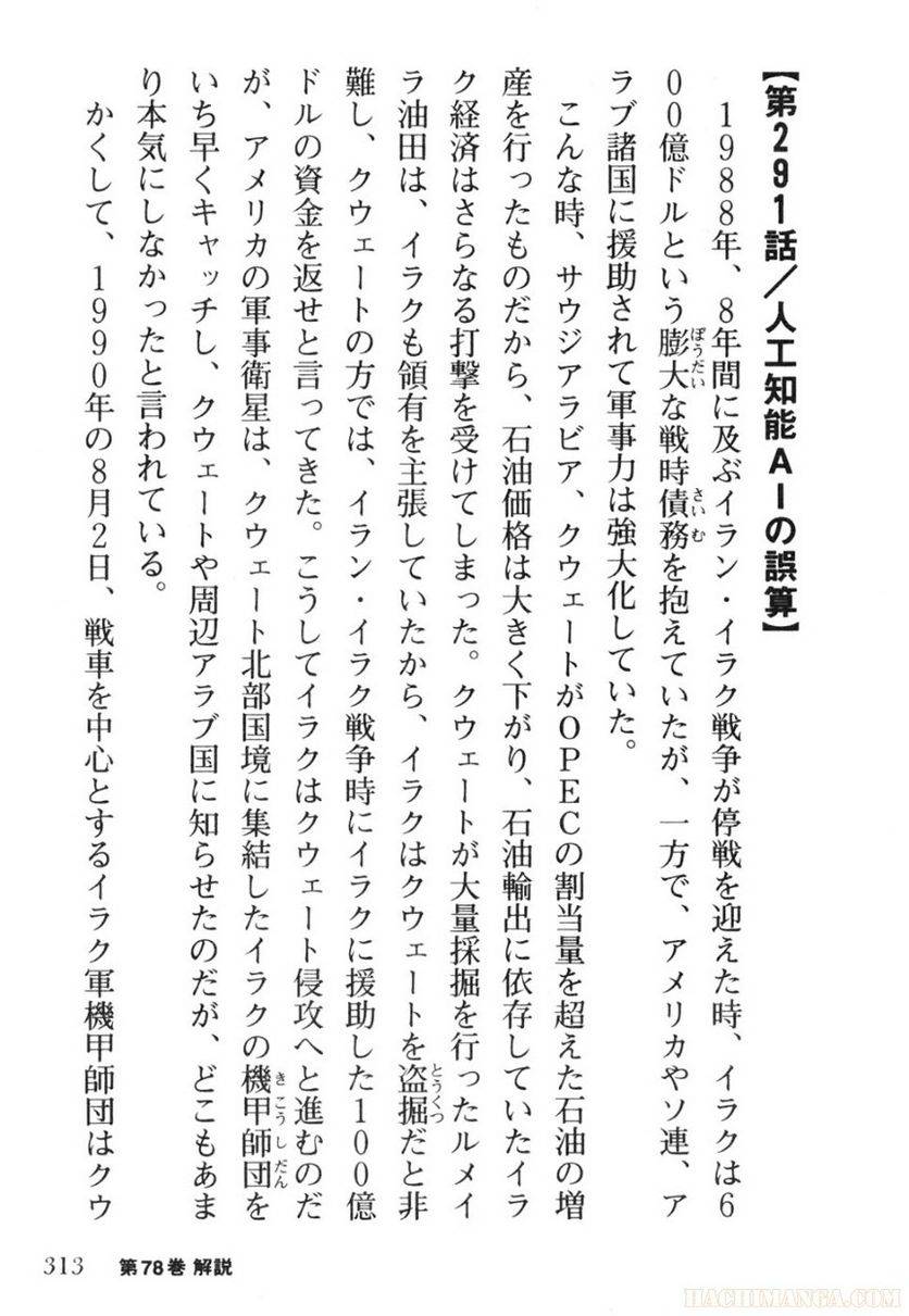 Page 311