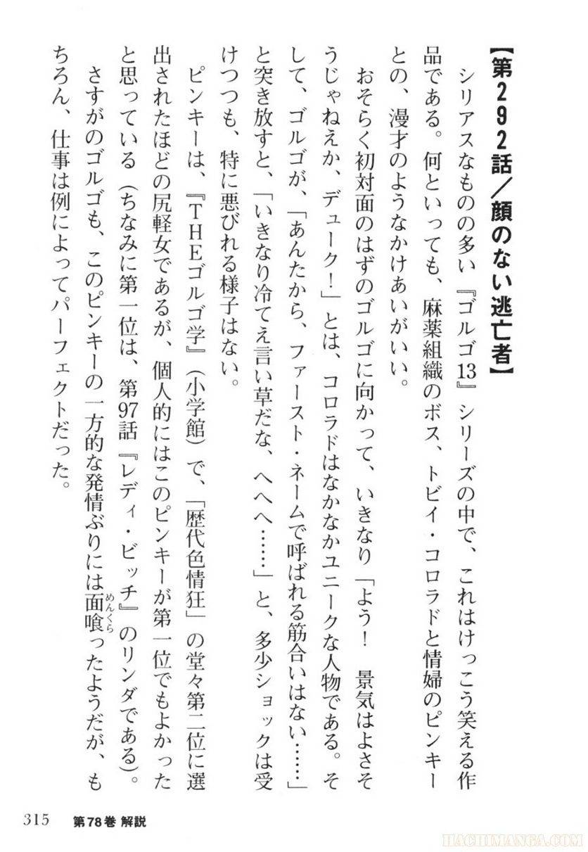 Page 313