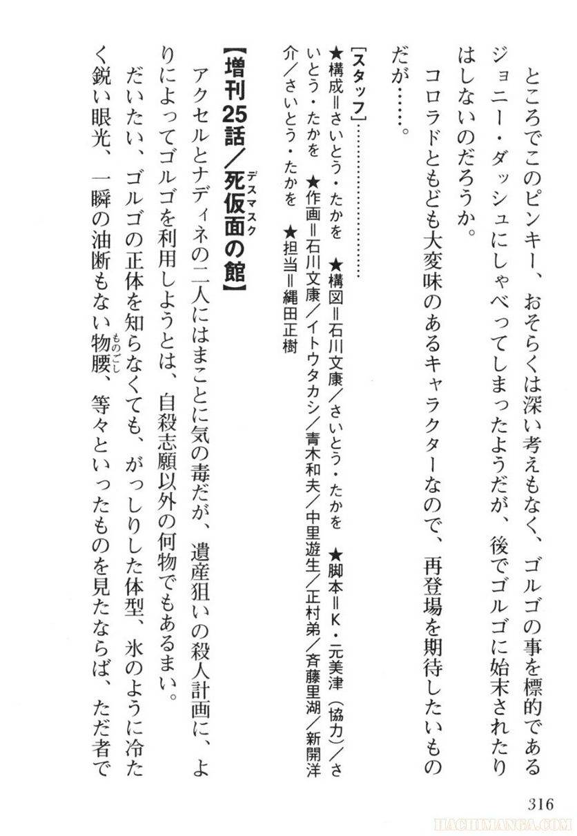 Page 314