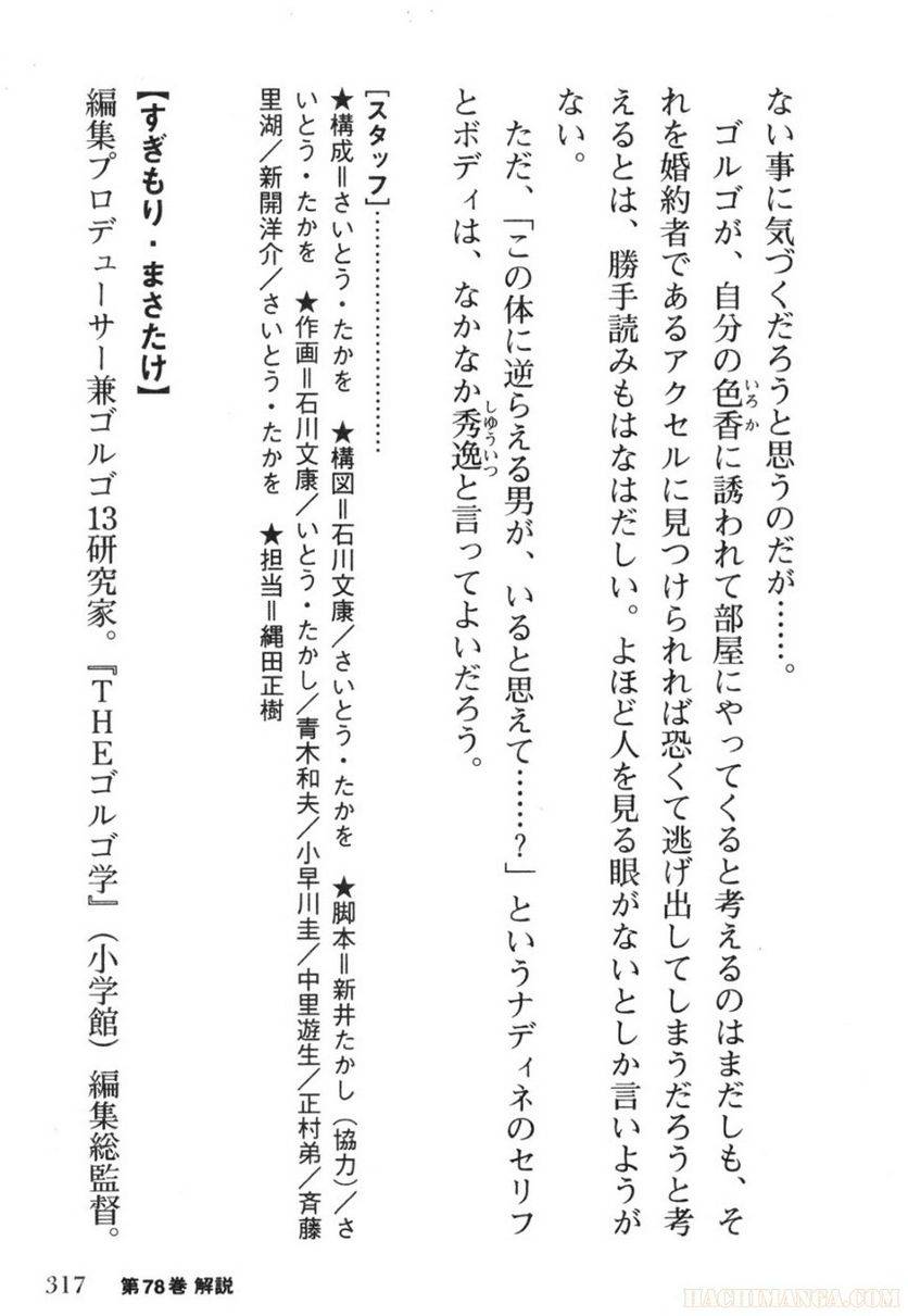 Page 315
