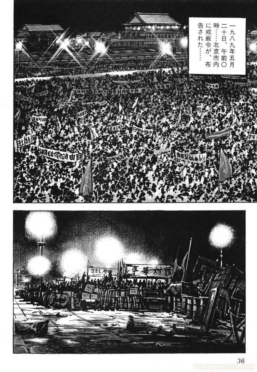Page 34