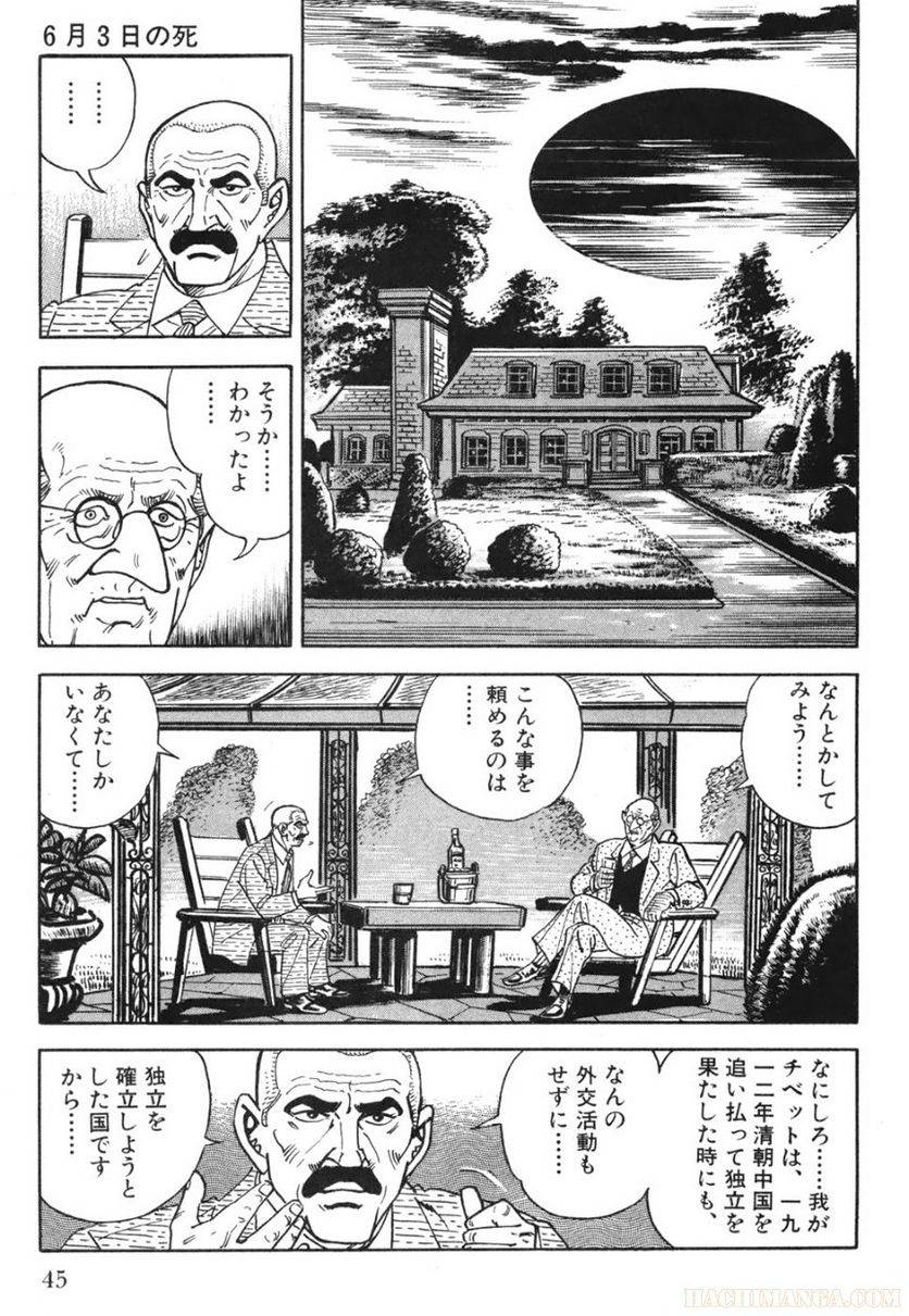 Page 43