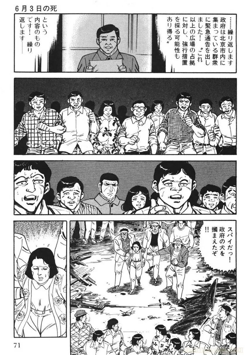 Page 69