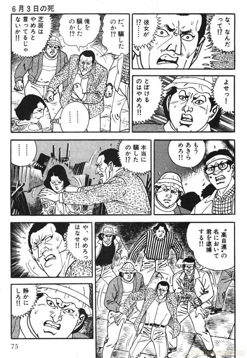 Page 73