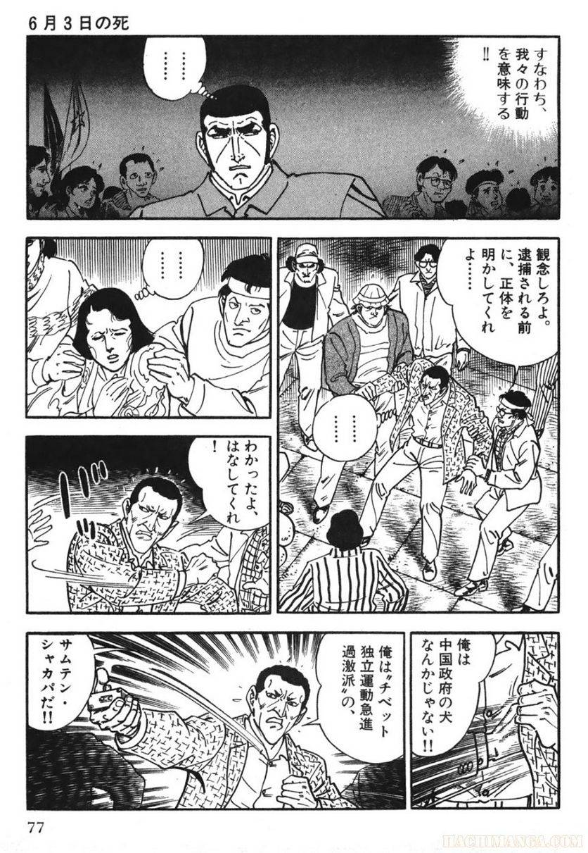 Page 75