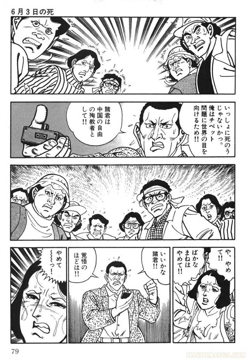Page 77