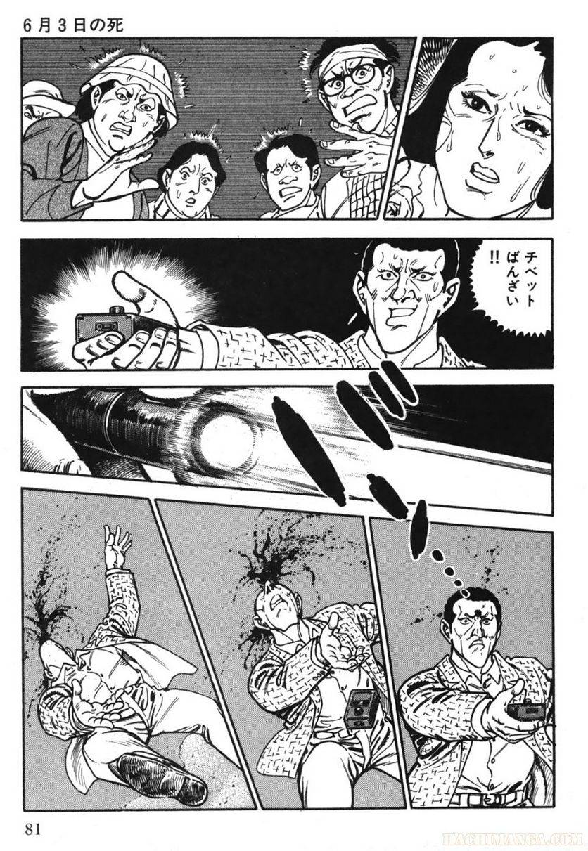 Page 79