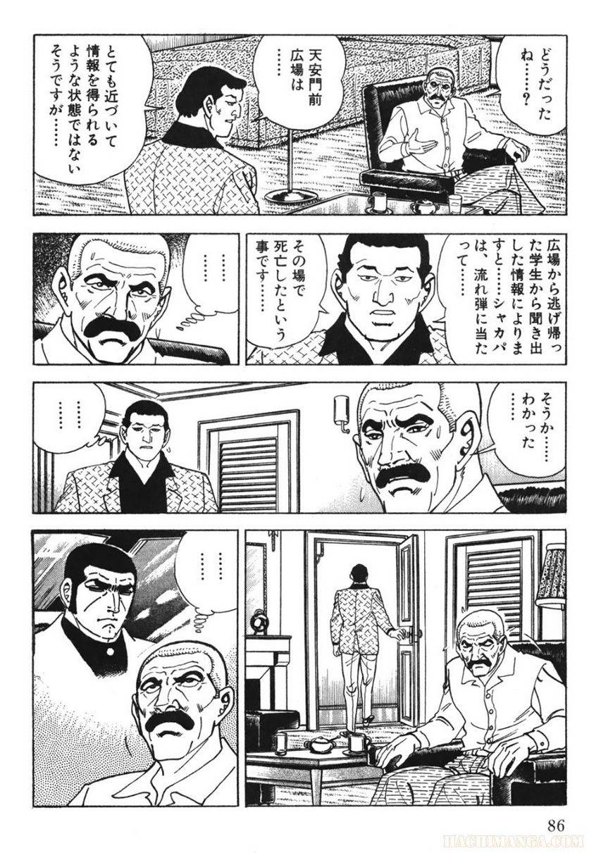 Page 84