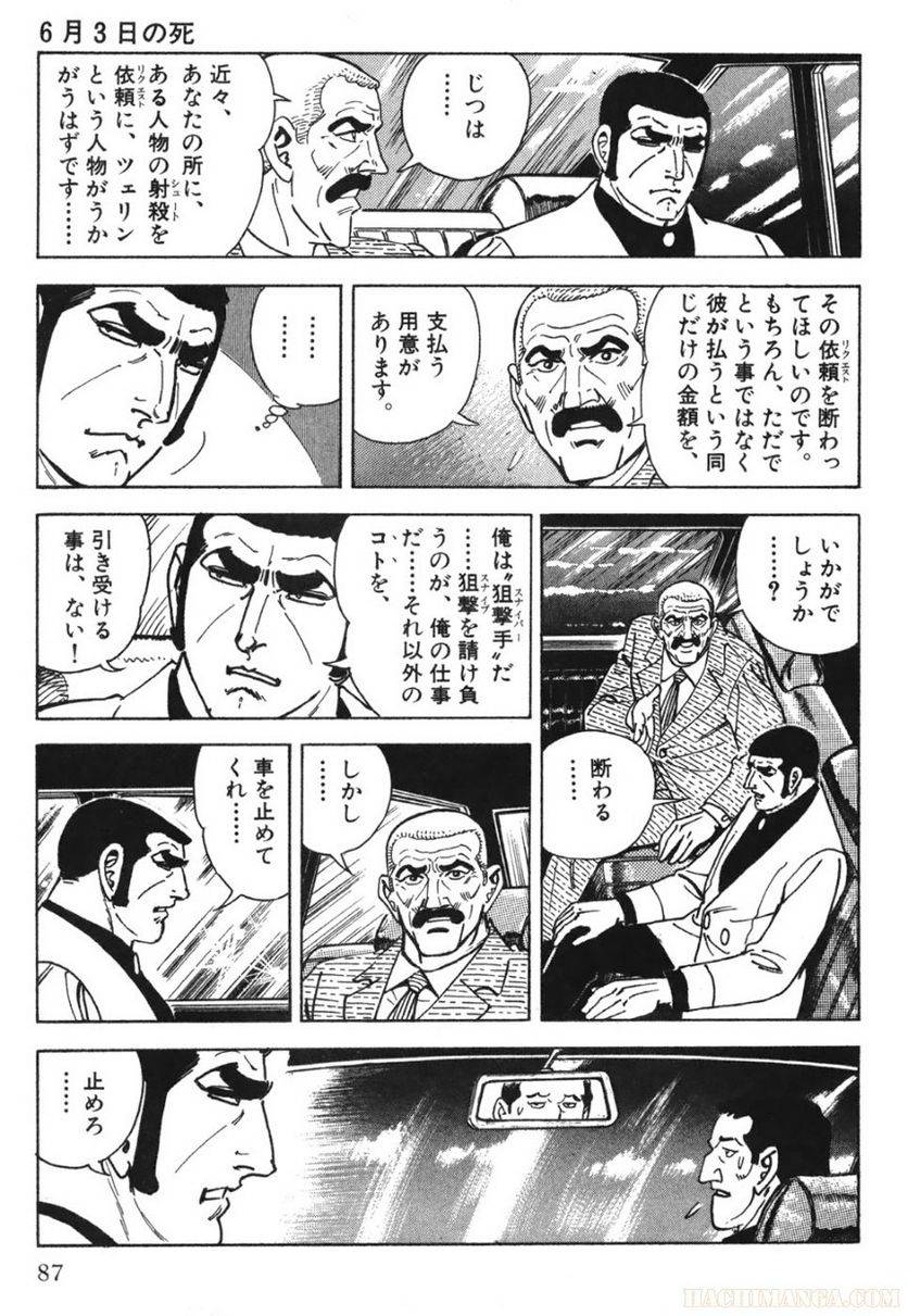Page 85