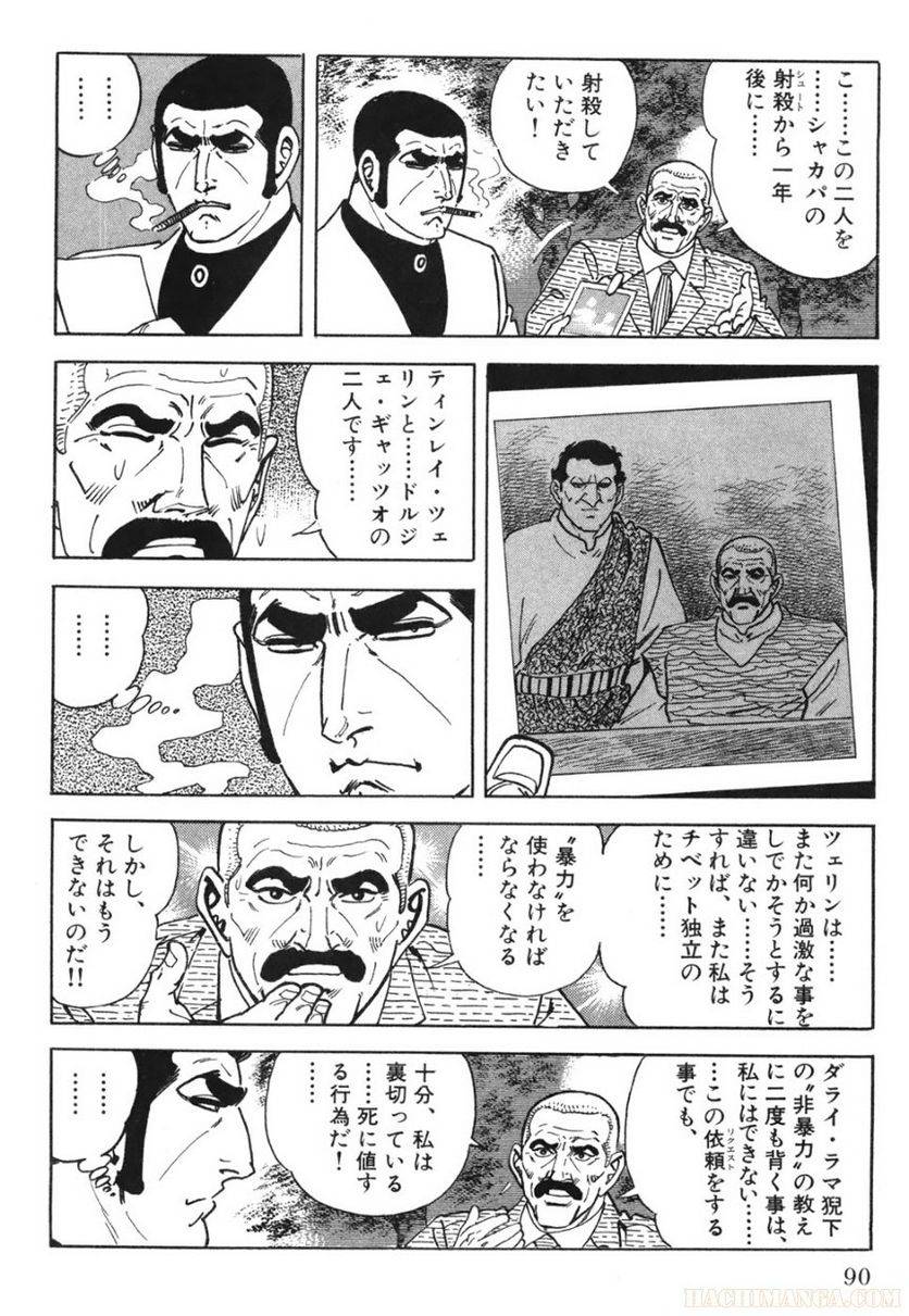 Page 88