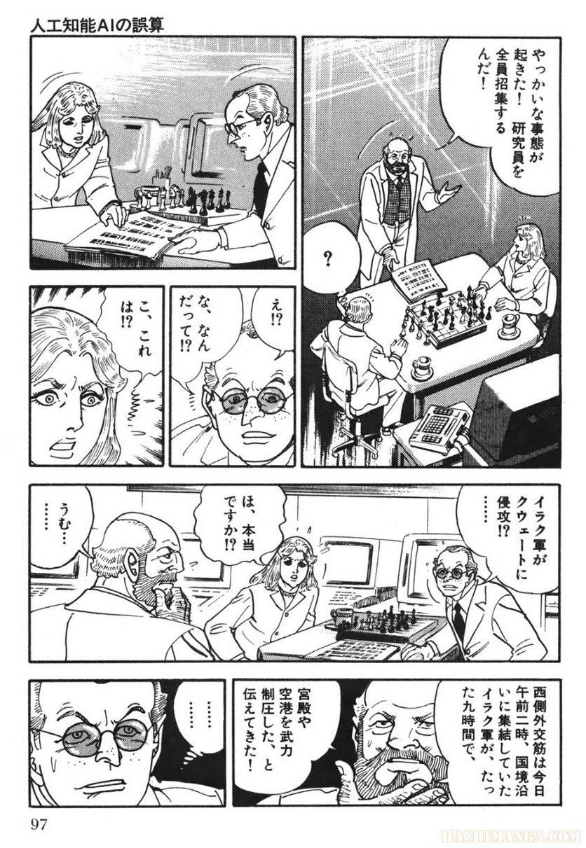 Page 95