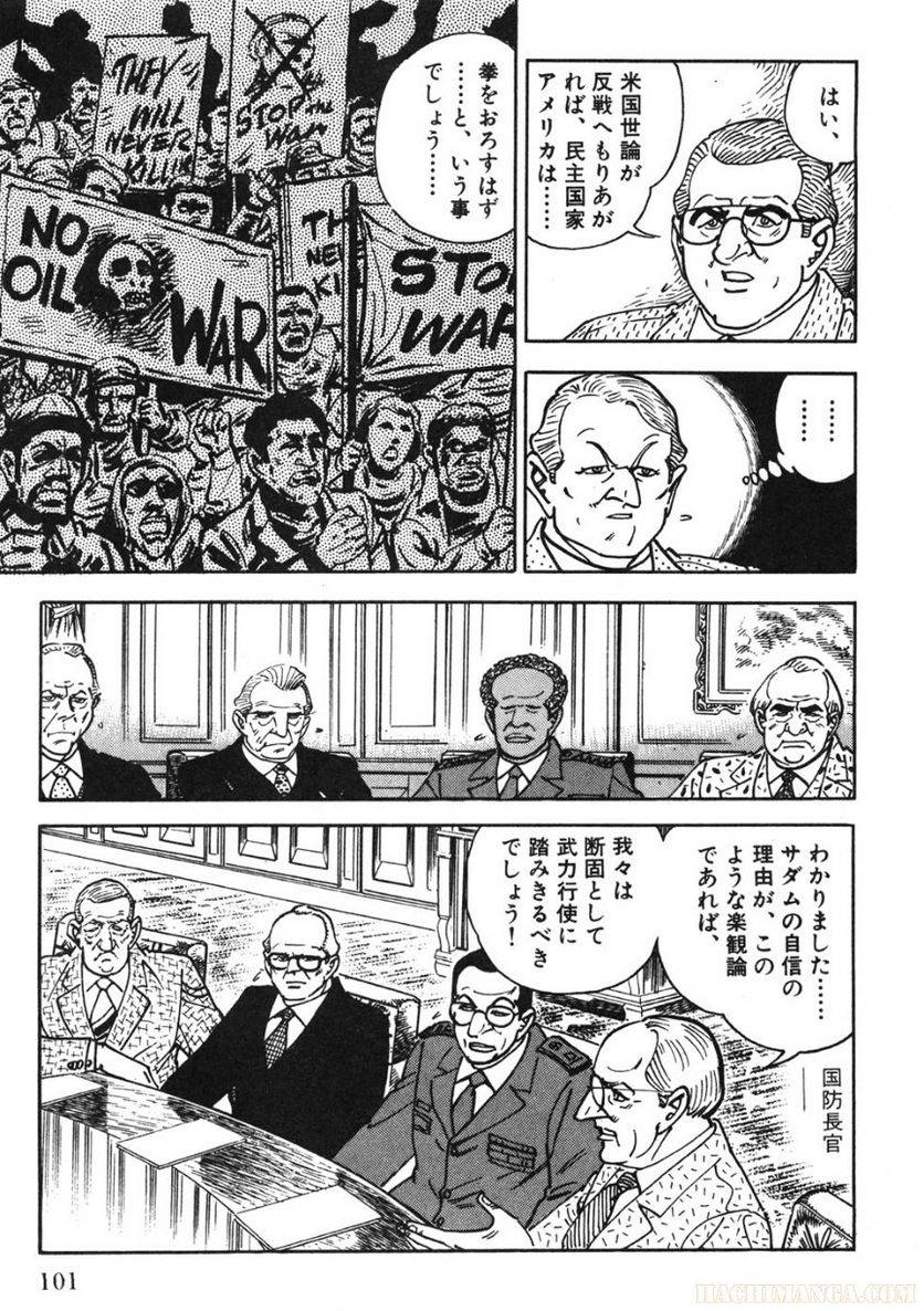 Page 101