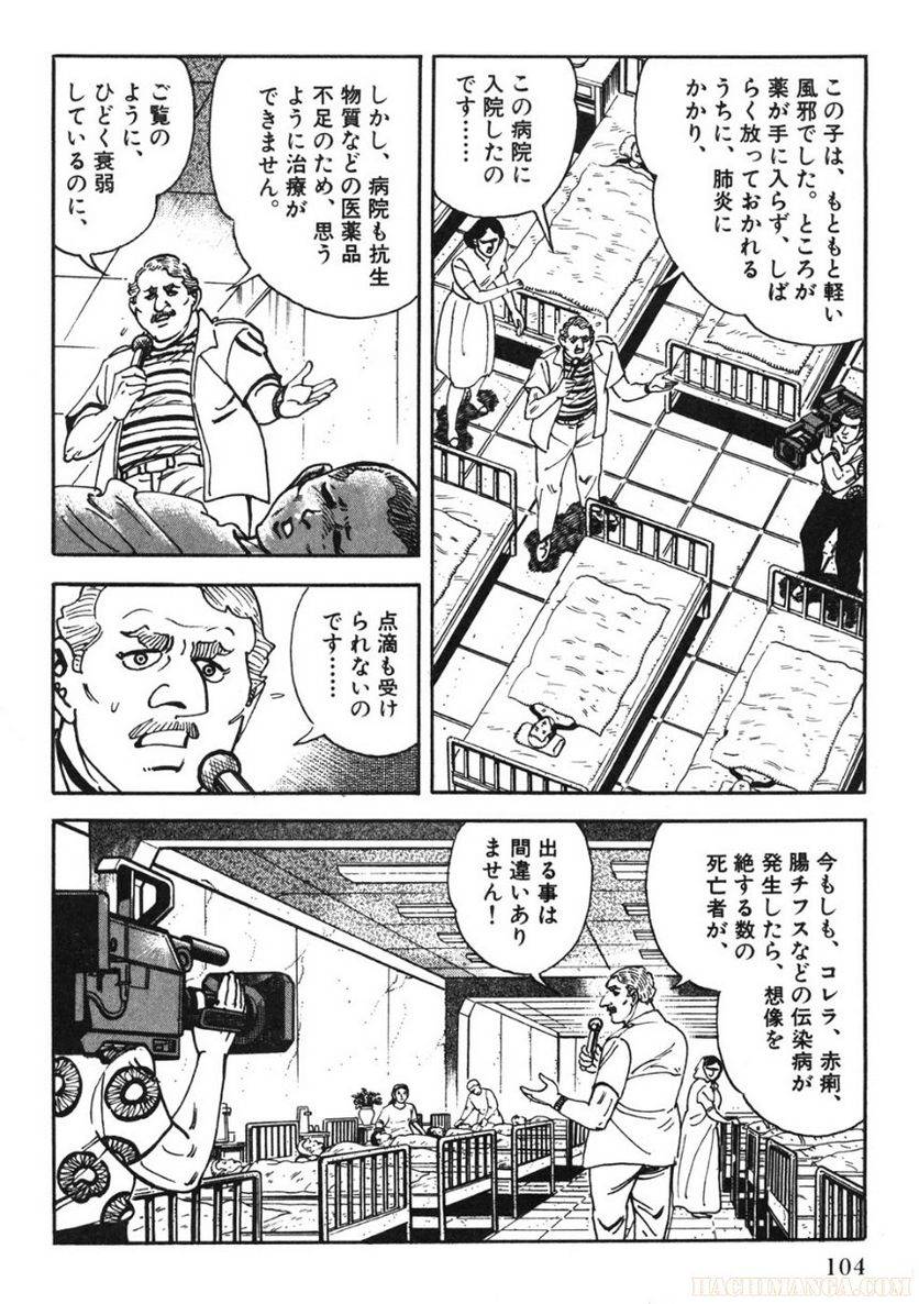 Page 104