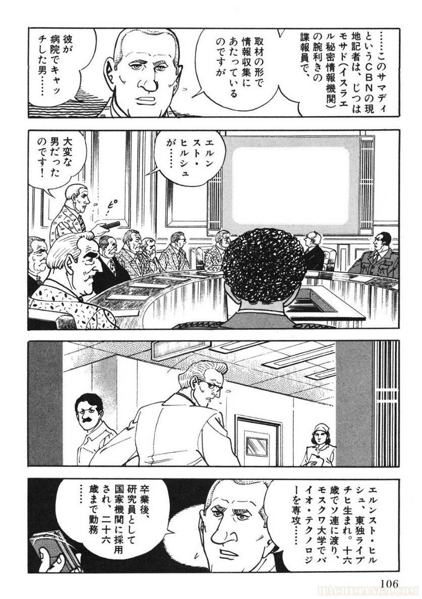 Page 106
