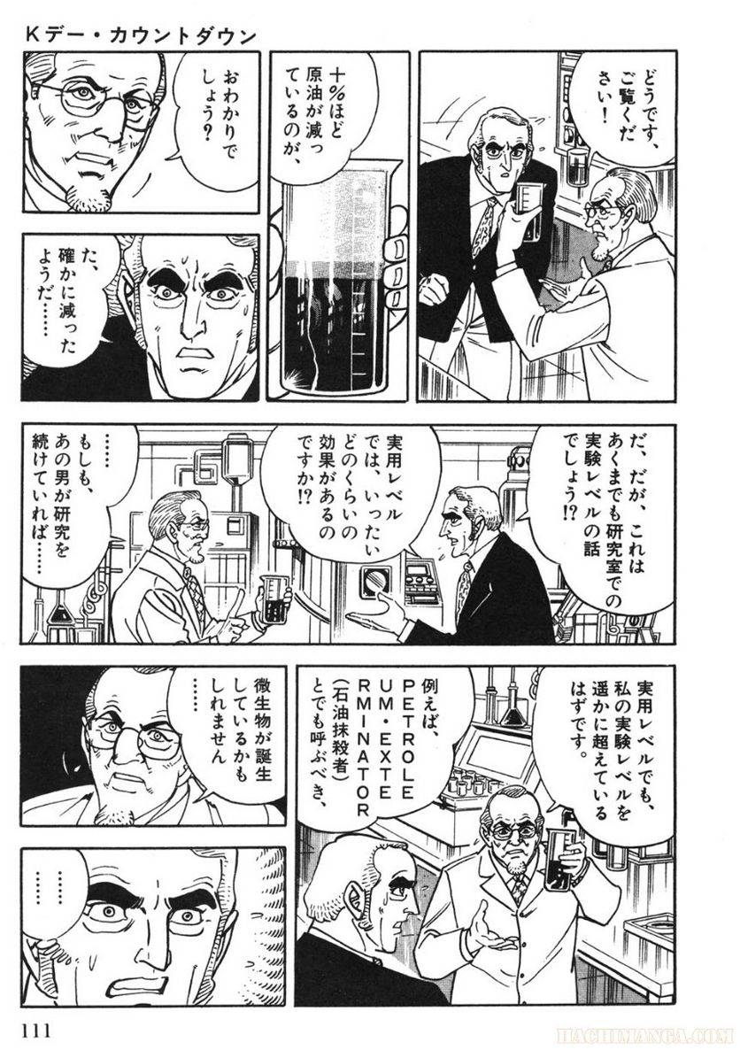 Page 111