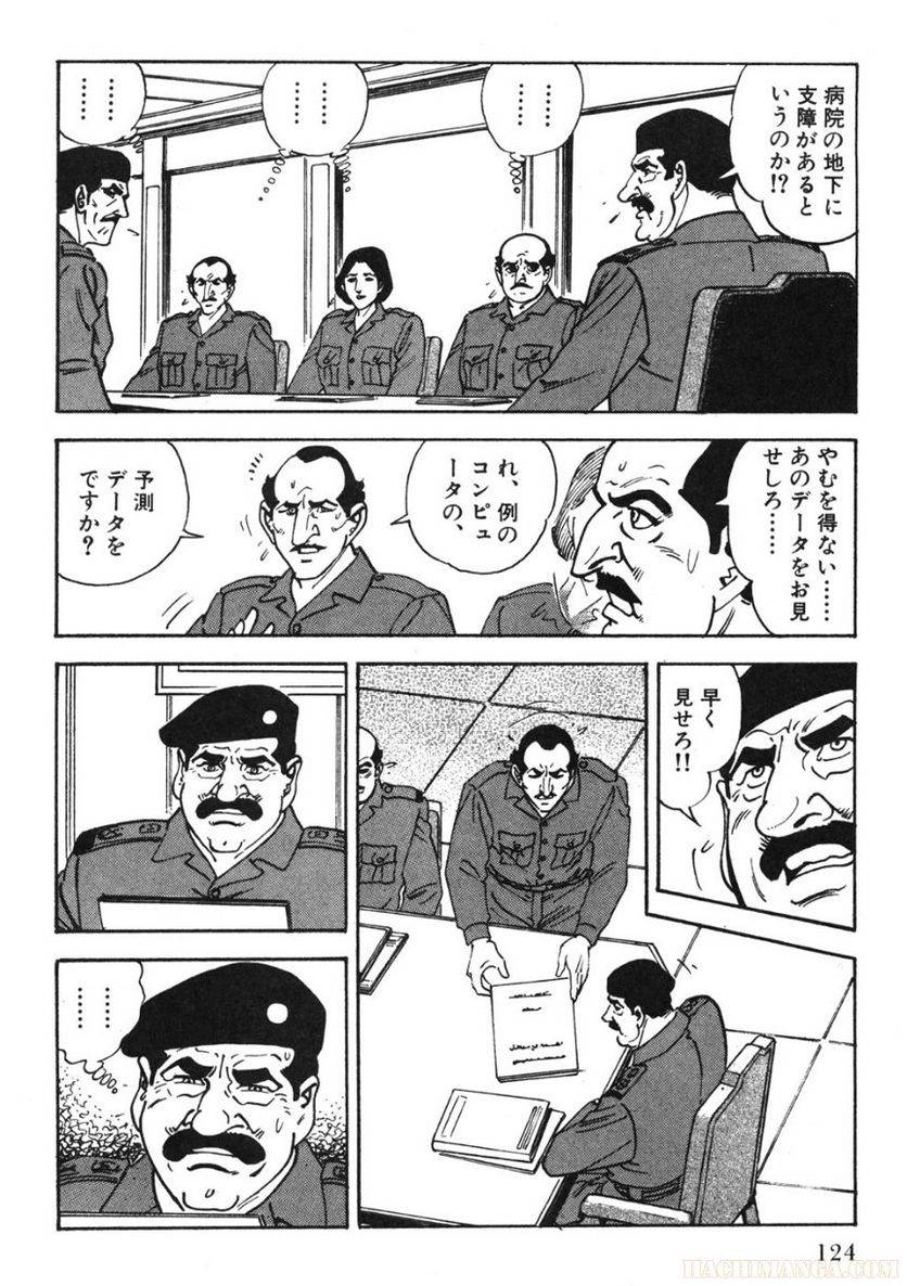 Page 124