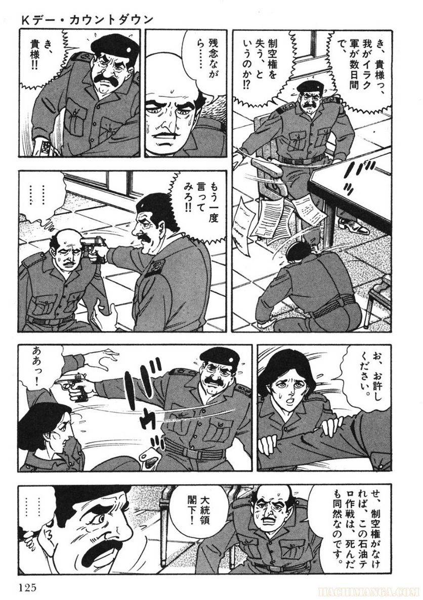 Page 125