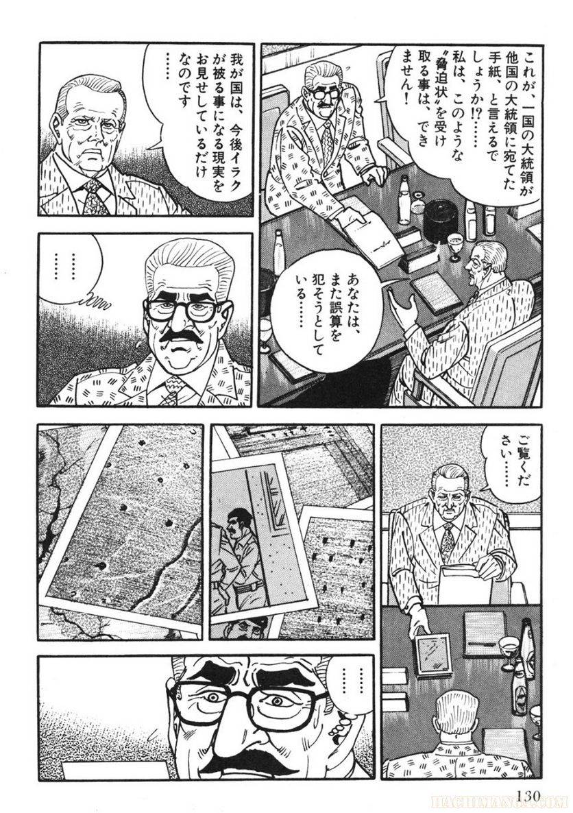 Page 130