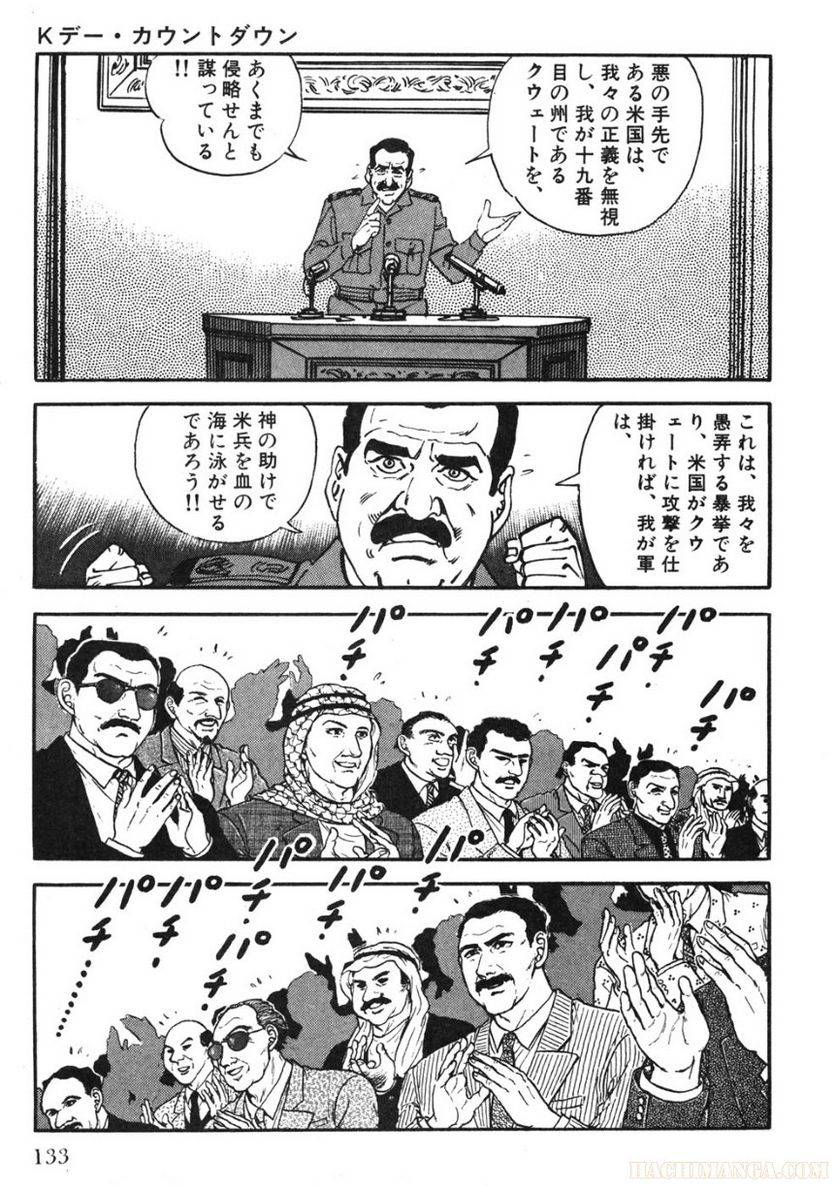 Page 133