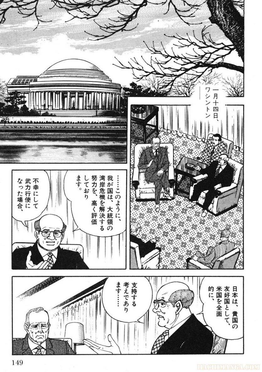 Page 149