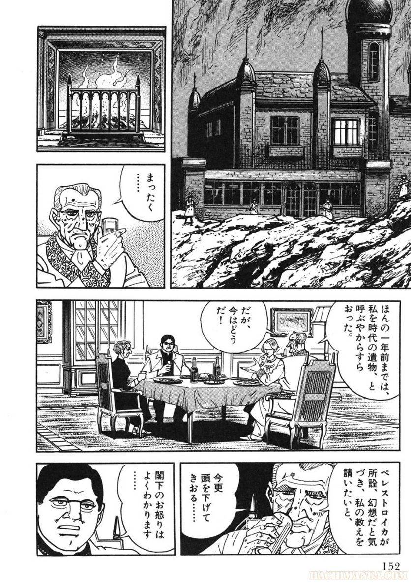 Page 152