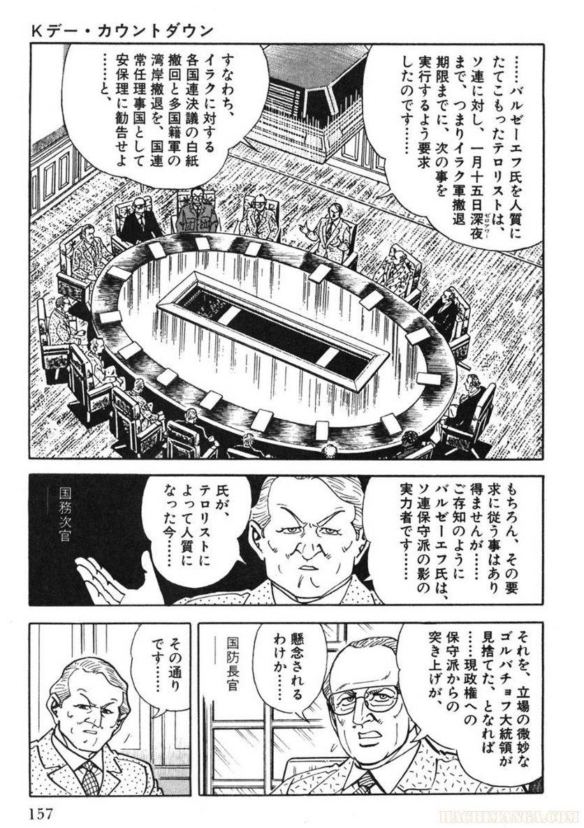 Page 157