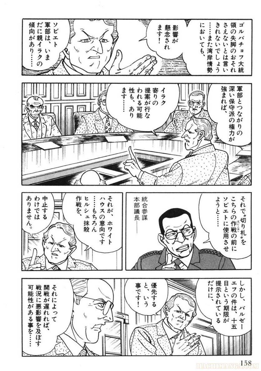 Page 158