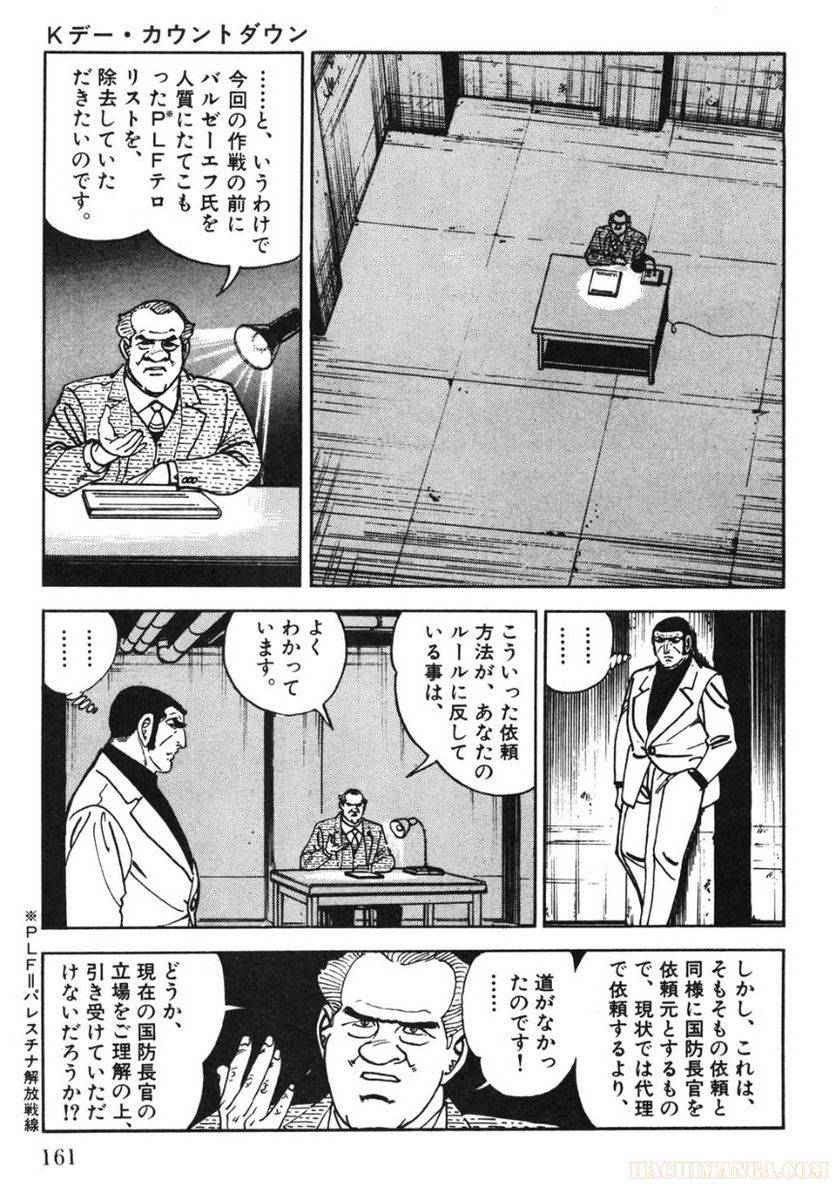 Page 161