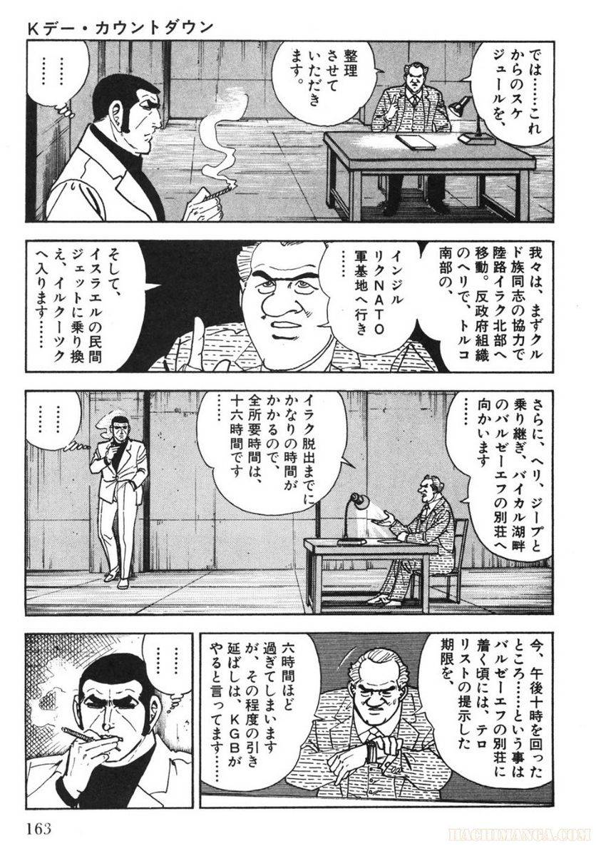 Page 163