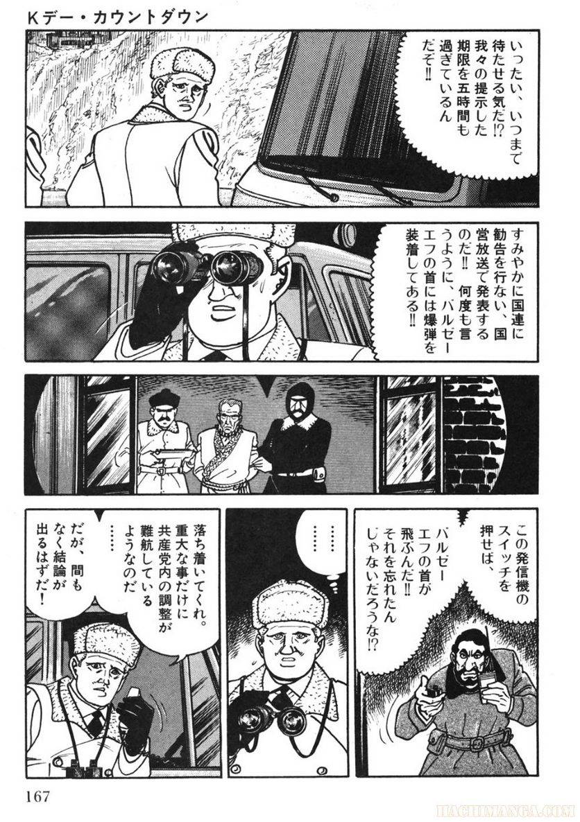 Page 167