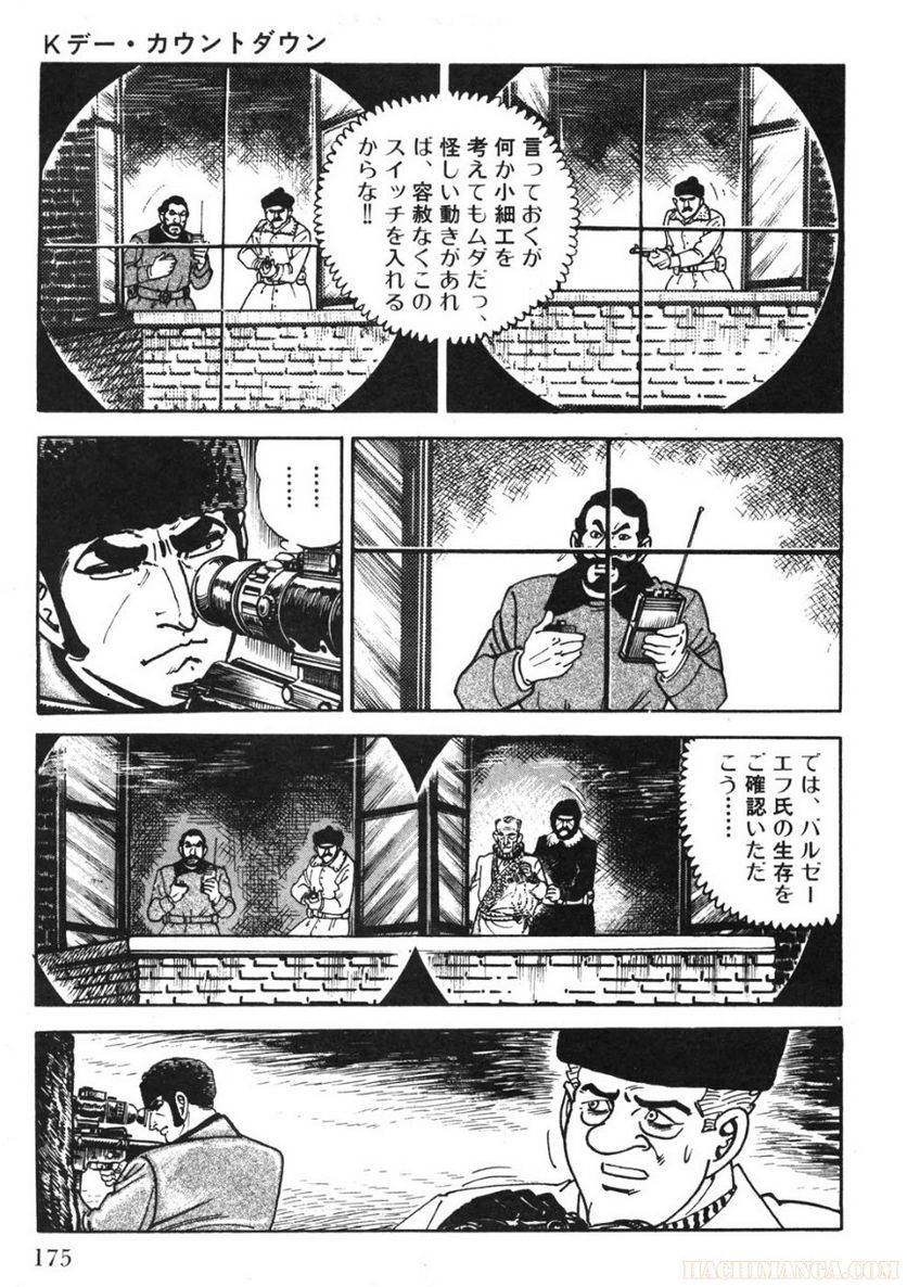 Page 175