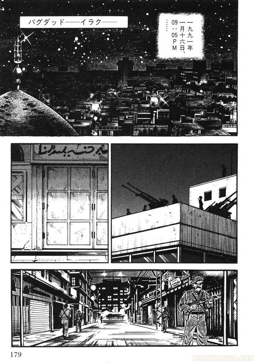 Page 179