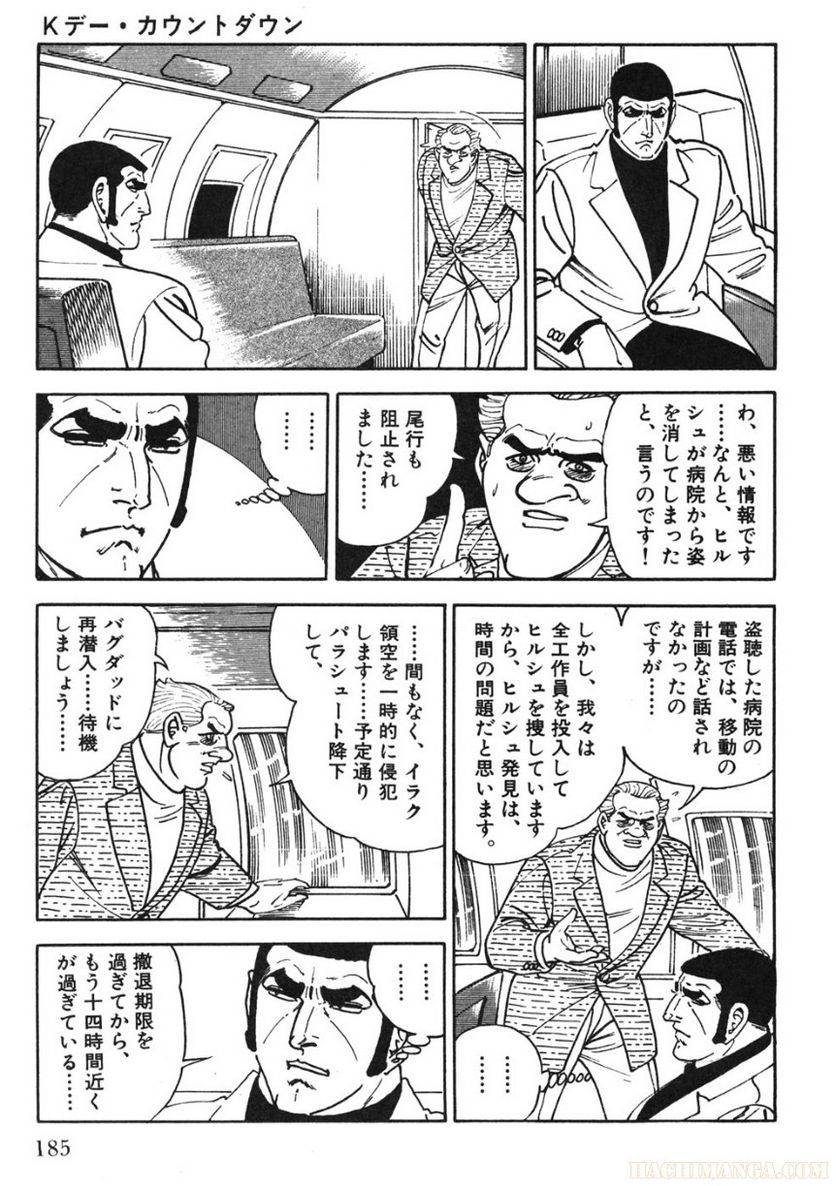 Page 185