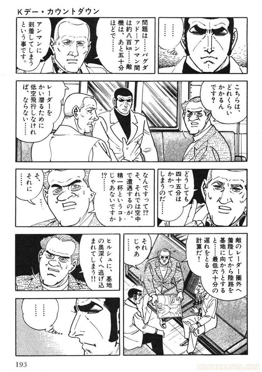 Page 193