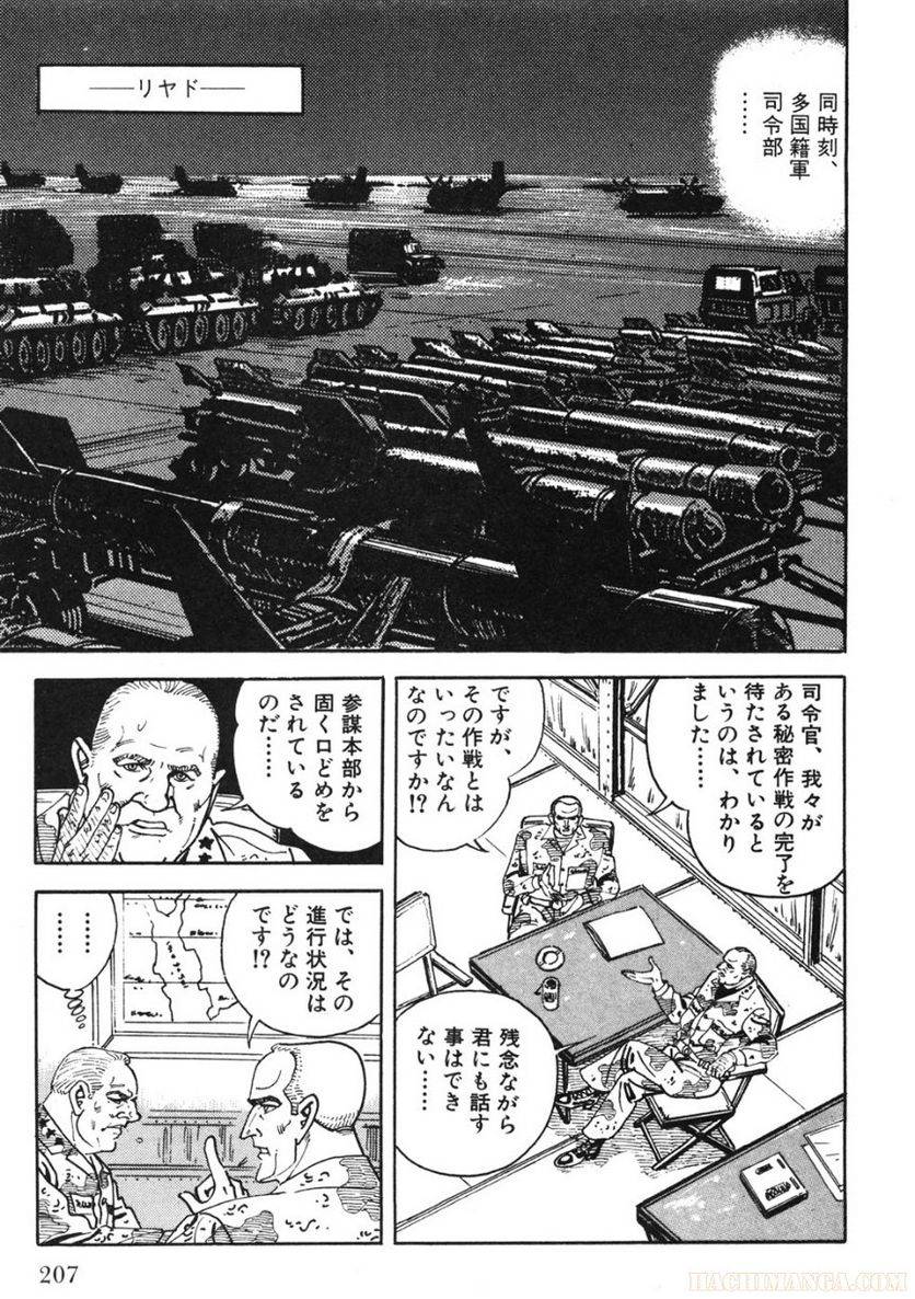 Page 207
