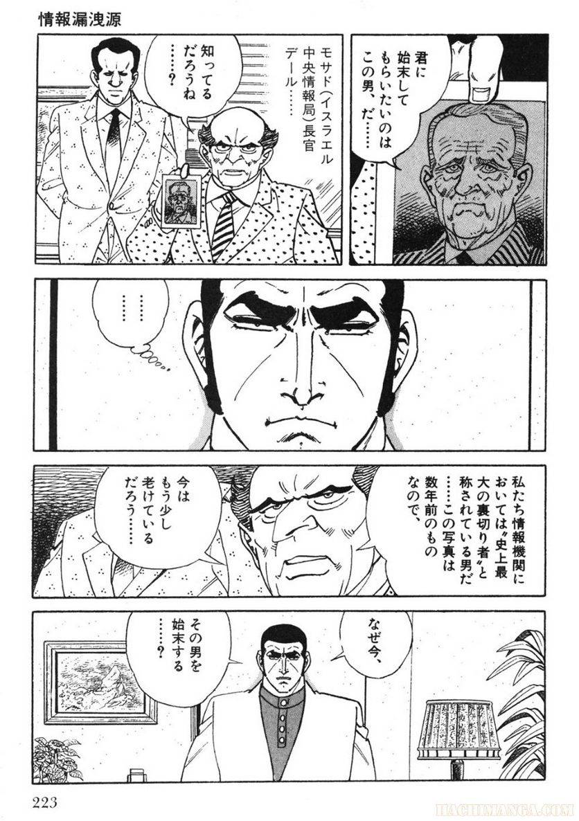 Page 223