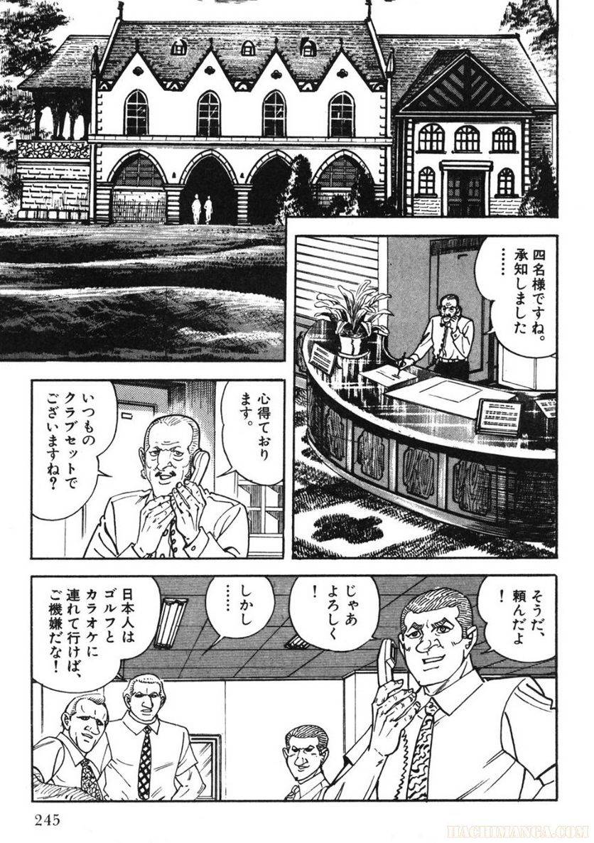 Page 245