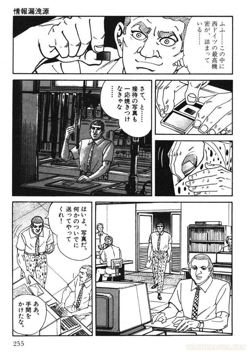Page 255