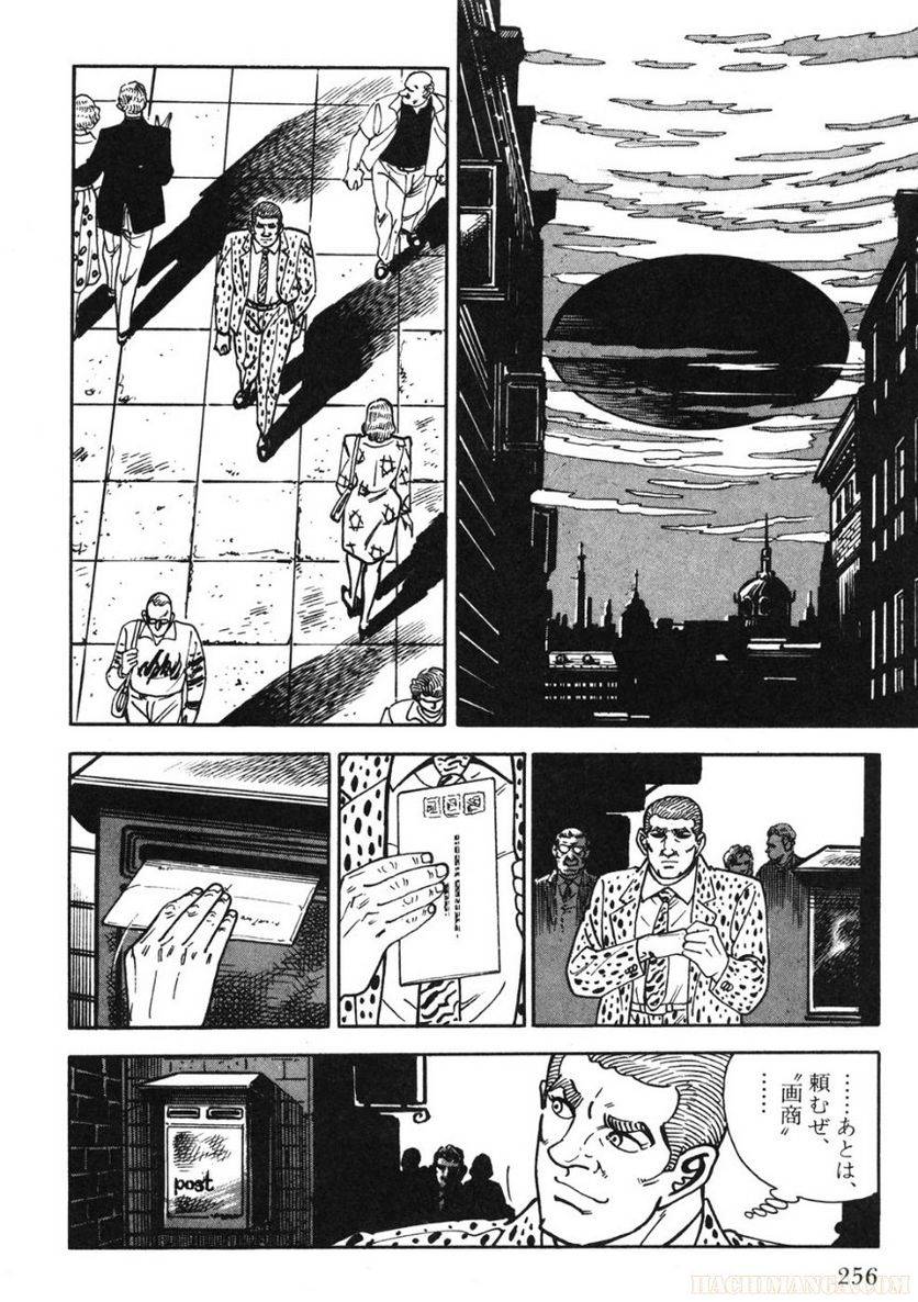 Page 256