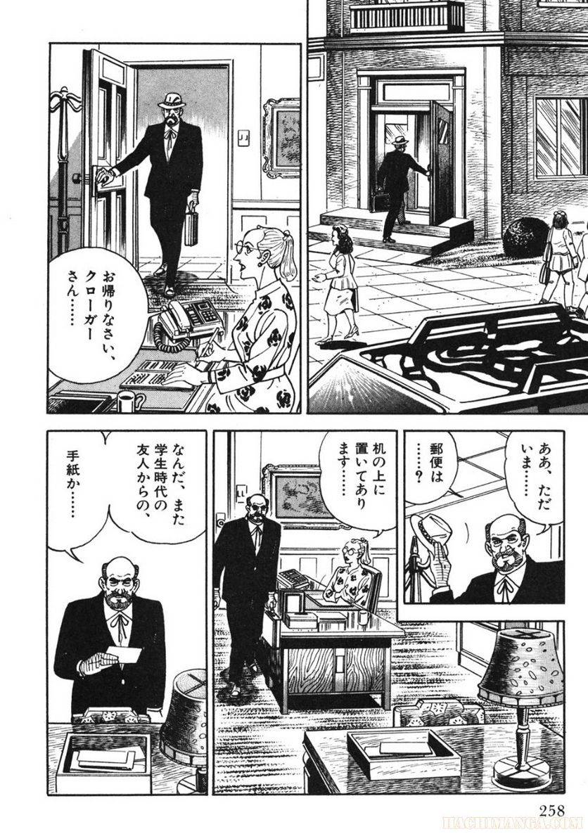 Page 258