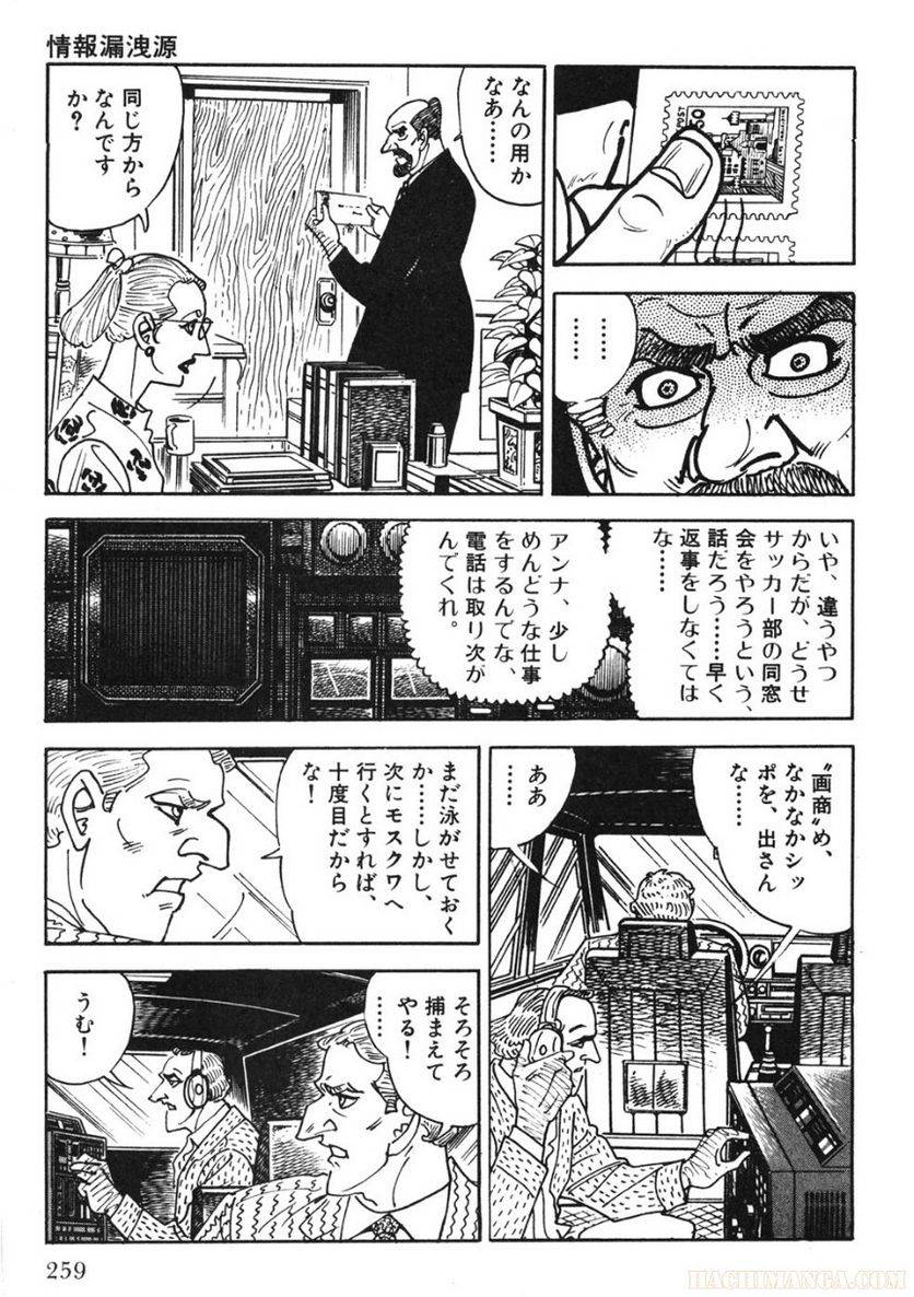 Page 259