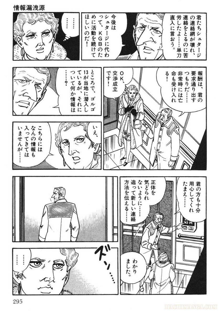 Page 295