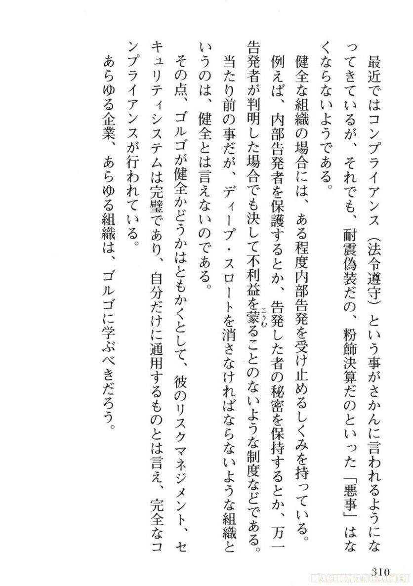 Page 310